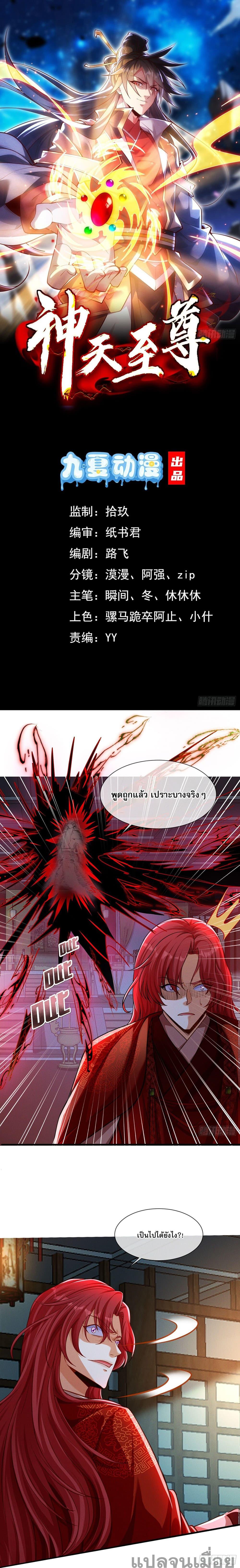 Manga-lc-com อ่านมังงะ อ่านการ์ตูน ออนไลน์ ฟรี The Supreme God of Heaven ตอนที่ 1 2 3 4 5 6 7 8 9 10 11 12 13 14 ฟรี ไม่มีโฆษณา Manga-lc - อ่าน มังงะ อ่าน การ์ตูน ออนไลน์ อ่านมังงะ ฟรี