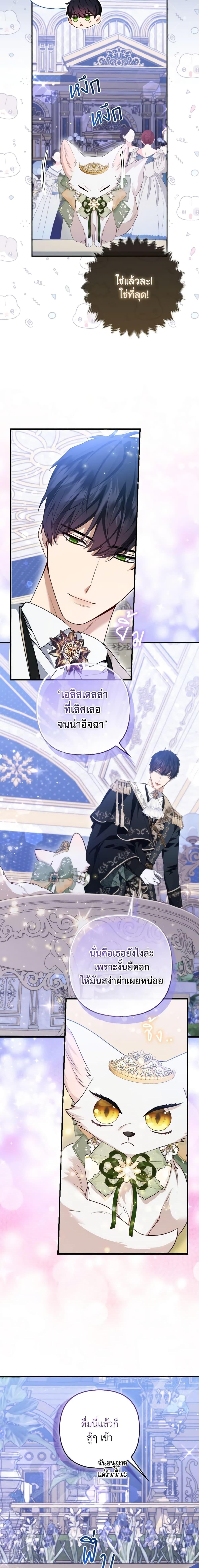 Manga-lc-com อ่านมังงะ อ่านการ์ตูน ออนไลน์ ฟรี The Grand Duke’s Fox Princess ตอนที่ 1 2 3 4 5 6 7 8 9 10 11 12 13 14 ฟรี ไม่มีโฆษณา Manga-lc - อ่าน มังงะ อ่าน การ์ตูน ออนไลน์ อ่านมังงะ ฟรี