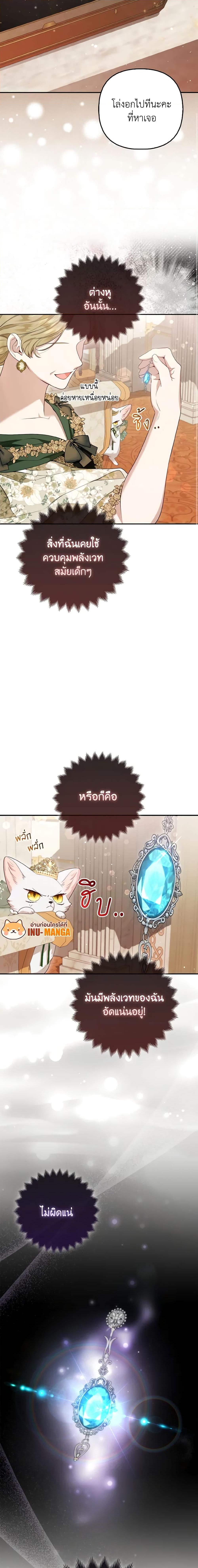Manga-lc-com อ่านมังงะ อ่านการ์ตูน ออนไลน์ ฟรี The Grand Duke’s Fox Princess ตอนที่ 1 2 3 4 5 6 7 8 9 10 11 12 13 14 ฟรี ไม่มีโฆษณา Manga-lc - อ่าน มังงะ อ่าน การ์ตูน ออนไลน์ อ่านมังงะ ฟรี