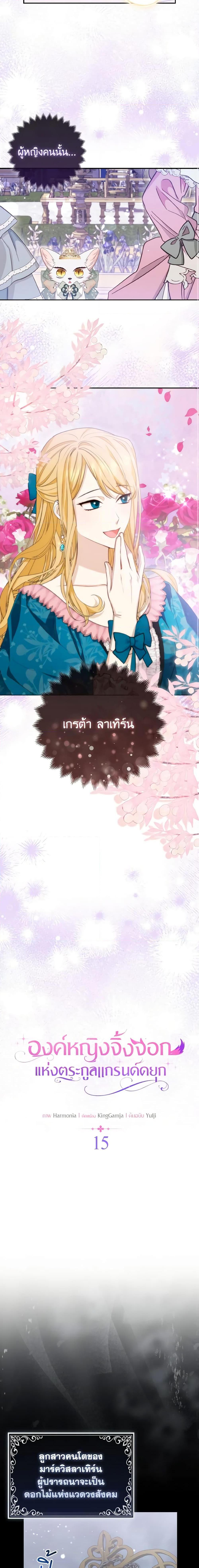 Manga-lc-com อ่านมังงะ อ่านการ์ตูน ออนไลน์ ฟรี The Grand Duke’s Fox Princess ตอนที่ 1 2 3 4 5 6 7 8 9 10 11 12 13 14 ฟรี ไม่มีโฆษณา Manga-lc - อ่าน มังงะ อ่าน การ์ตูน ออนไลน์ อ่านมังงะ ฟรี