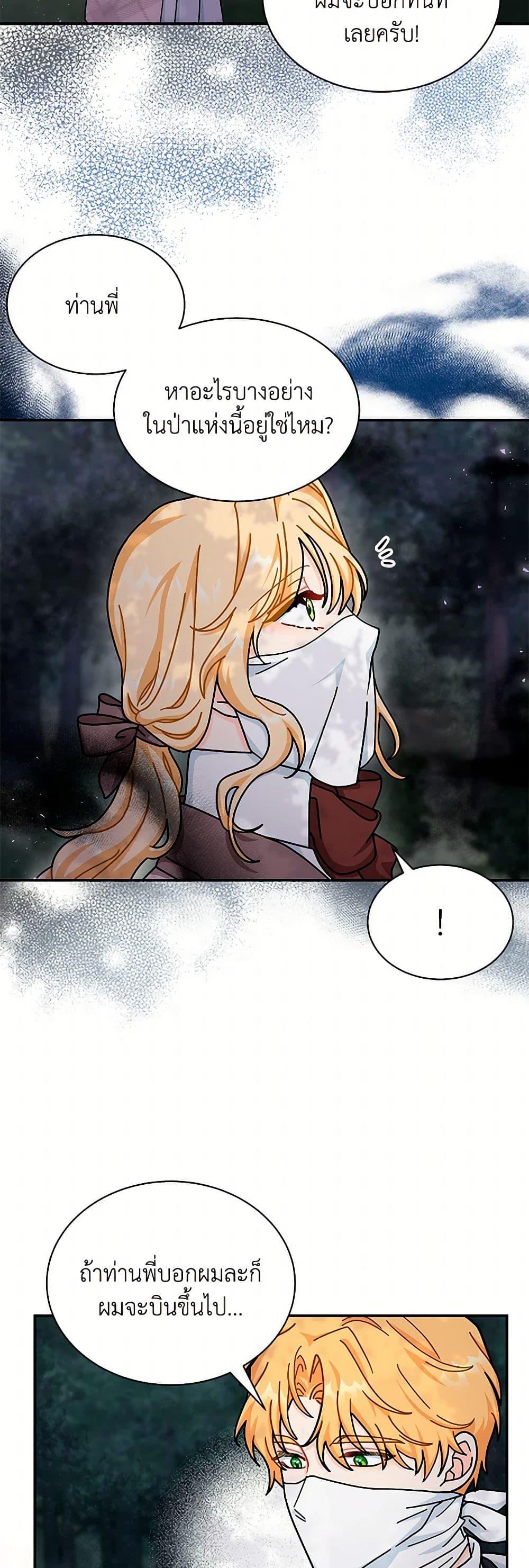 Manga-lc-com อ่านมังงะ อ่านการ์ตูน ออนไลน์ ฟรี I Became the Madam of the House ตอนที่ 1 2 3 4 5 6 7 8 9 10 11 12 13 14 ฟรี ไม่มีโฆษณา Manga-lc - อ่าน มังงะ อ่าน การ์ตูน ออนไลน์ อ่านมังงะ ฟรี