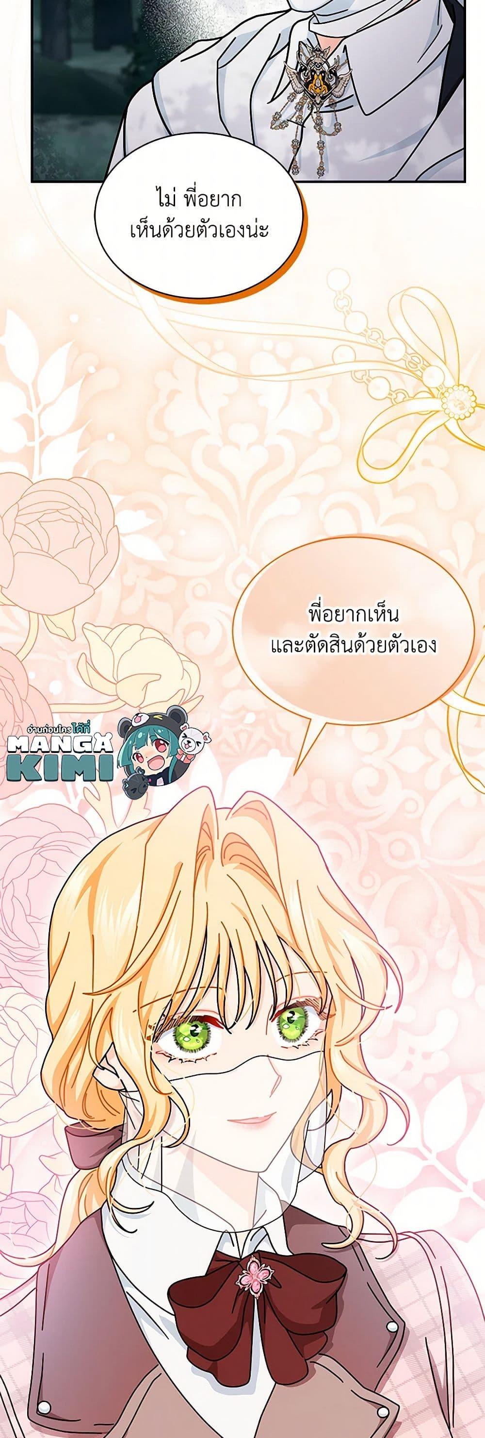 Manga-lc-com อ่านมังงะ อ่านการ์ตูน ออนไลน์ ฟรี I Became the Madam of the House ตอนที่ 1 2 3 4 5 6 7 8 9 10 11 12 13 14 ฟรี ไม่มีโฆษณา Manga-lc - อ่าน มังงะ อ่าน การ์ตูน ออนไลน์ อ่านมังงะ ฟรี