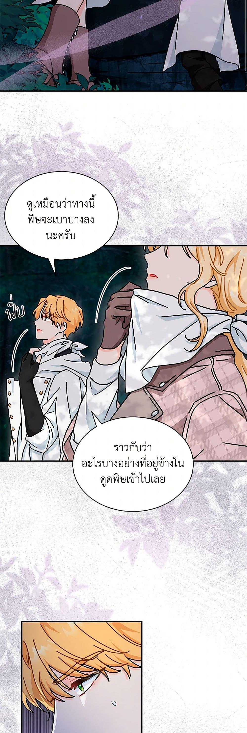 Manga-lc-com อ่านมังงะ อ่านการ์ตูน ออนไลน์ ฟรี I Became the Madam of the House ตอนที่ 1 2 3 4 5 6 7 8 9 10 11 12 13 14 ฟรี ไม่มีโฆษณา Manga-lc - อ่าน มังงะ อ่าน การ์ตูน ออนไลน์ อ่านมังงะ ฟรี