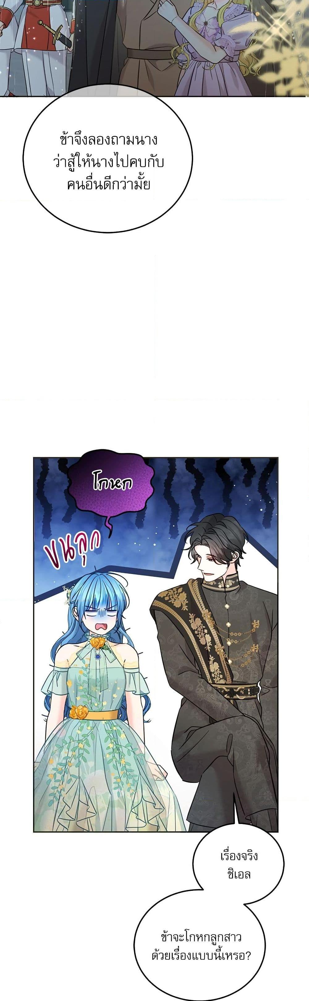 Manga-lc-com อ่านมังงะ อ่านการ์ตูน ออนไลน์ ฟรี Saving the Villain Who was Abandoned by the Female Lead ตอนที่ 1 2 3 4 5 6 7 8 9 10 11 12 13 14 ฟรี ไม่มีโฆษณา Manga-lc - อ่าน มังงะ อ่าน การ์ตูน ออนไลน์ อ่านมังงะ ฟรี