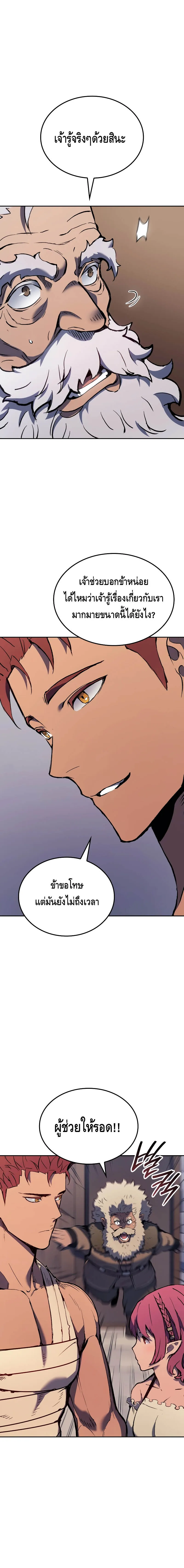 The Indomitable Martial King ตอนที่ ตอนที่ 25 รูปที่ 18