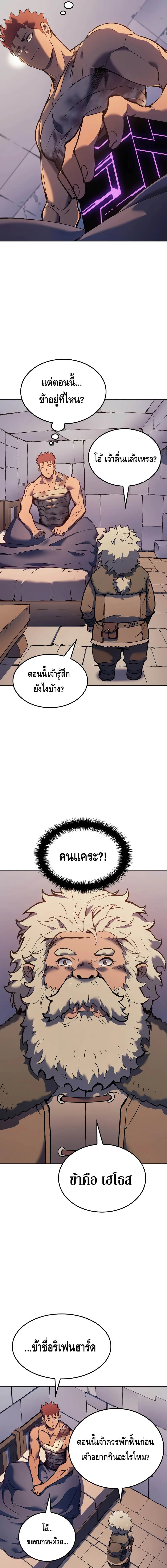 The Indomitable Martial King ตอนที่ ตอนที่ 25 รูปที่ 3