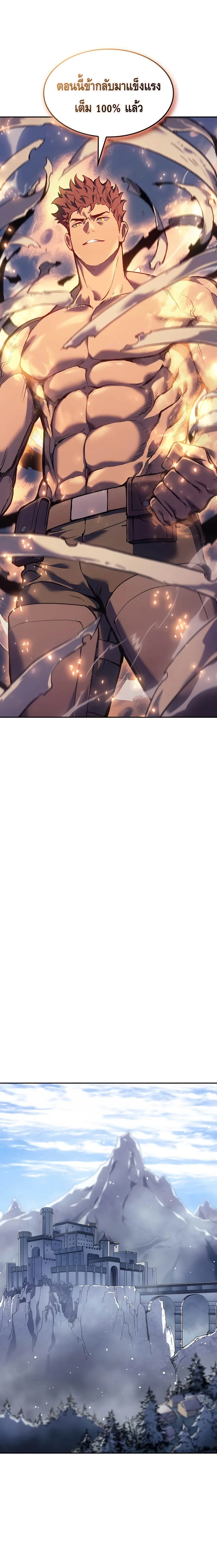 The Indomitable Martial King ตอนที่ ตอนที่ 26 รูปที่ 12