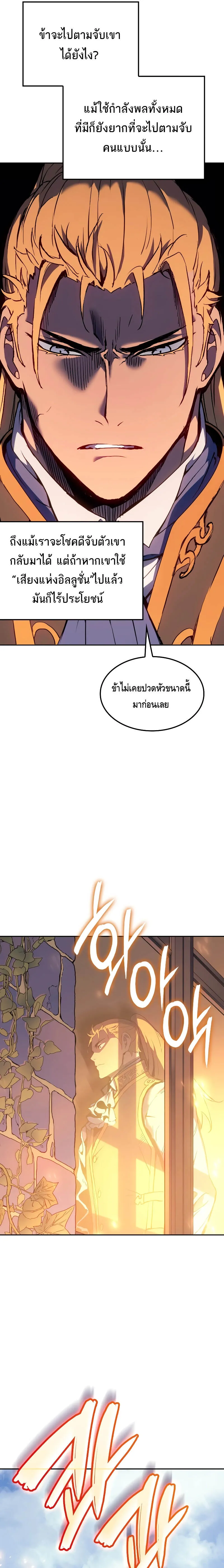 The Indomitable Martial King ตอนที่ ตอนที่ 26 รูปที่ 23