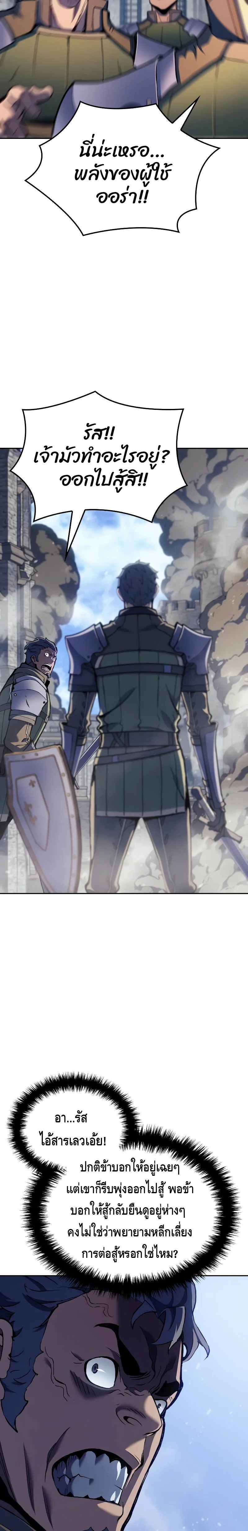 The Indomitable Martial King ตอนที่ ตอนที่ 27 รูปที่ 14