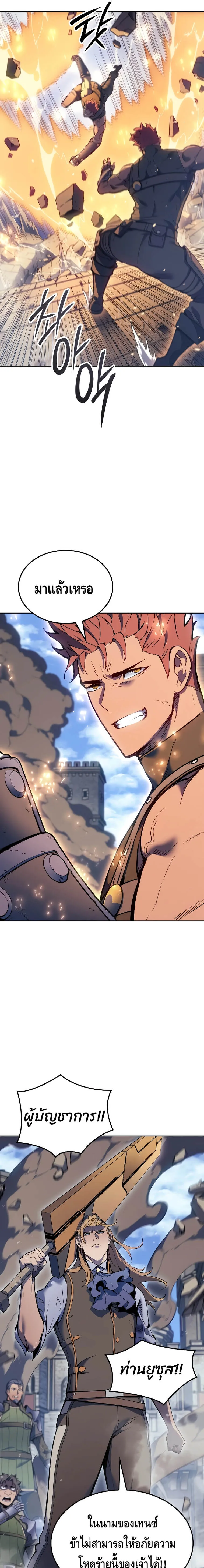 The Indomitable Martial King ตอนที่ ตอนที่ 27 รูปที่ 22