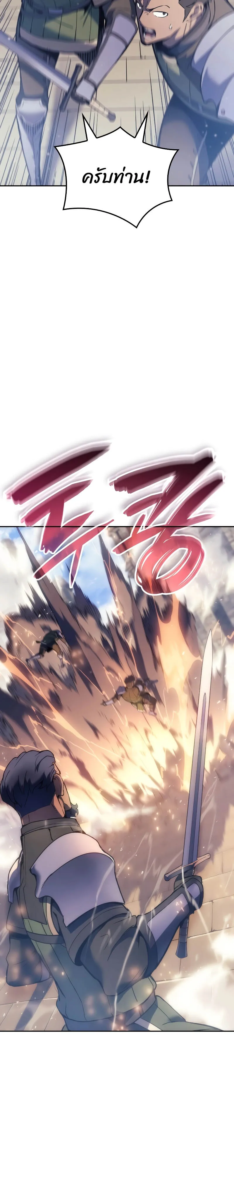 The Indomitable Martial King ตอนที่ ตอนที่ 27 รูปที่ 3