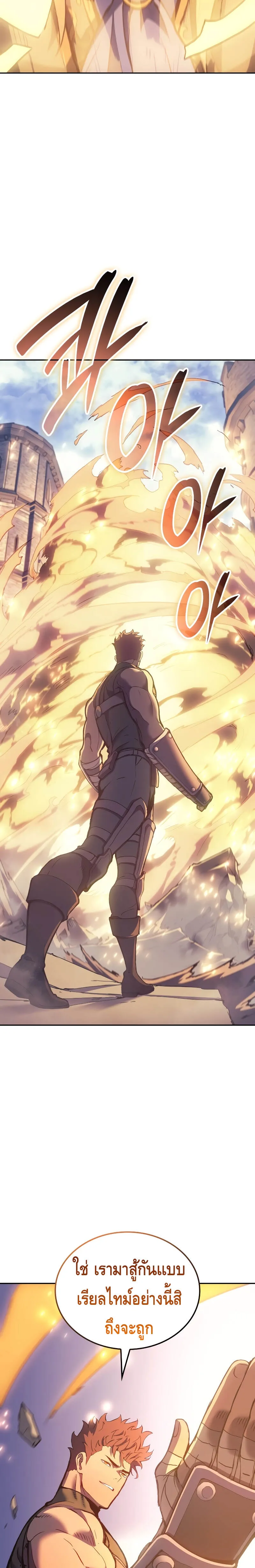 The Indomitable Martial King ตอนที่ ตอนที่ 27 รูปที่ 30