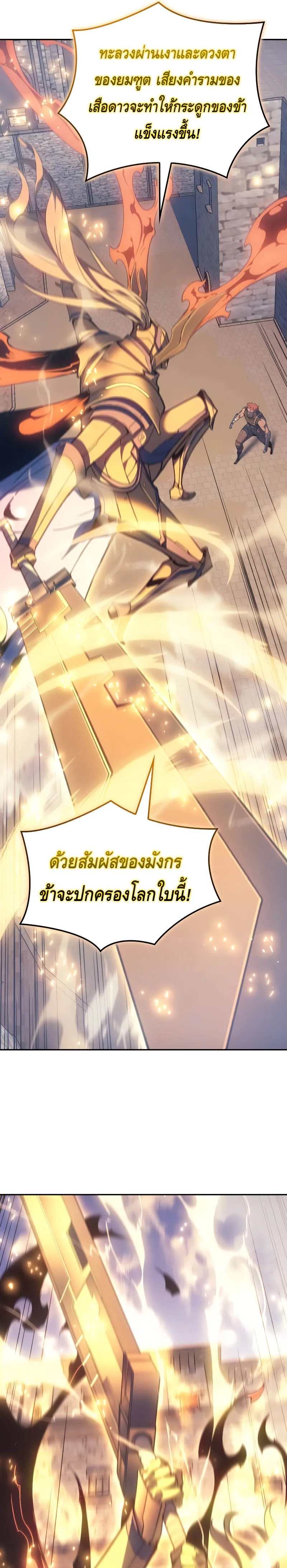 The Indomitable Martial King ตอนที่ ตอนที่ 27 รูปที่ 32