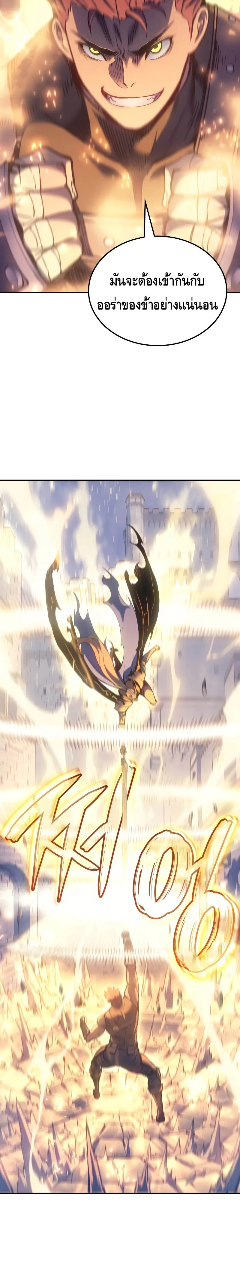 The Indomitable Martial King ตอนที่ ตอนที่ 27 รูปที่ 34