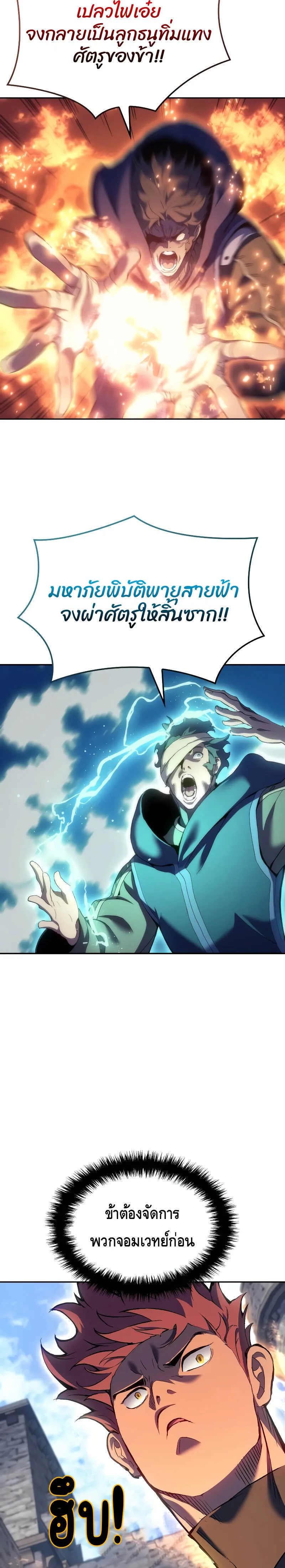 The Indomitable Martial King ตอนที่ ตอนที่ 27 รูปที่ 8