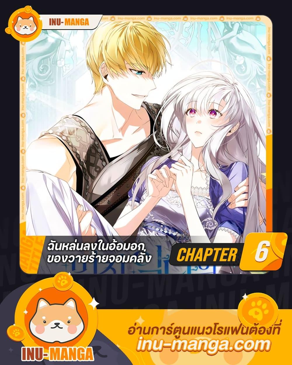 Manga-lc-com อ่านมังงะ อ่านการ์ตูน ออนไลน์ ฟรี Falling Into the Arms of a Mad Villain ตอนที่ 1 2 3 4 5 6 7 8 9 10 11 12 13 14 ฟรี ไม่มีโฆษณา Manga-lc - อ่าน มังงะ อ่าน การ์ตูน ออนไลน์ อ่านมังงะ ฟรี