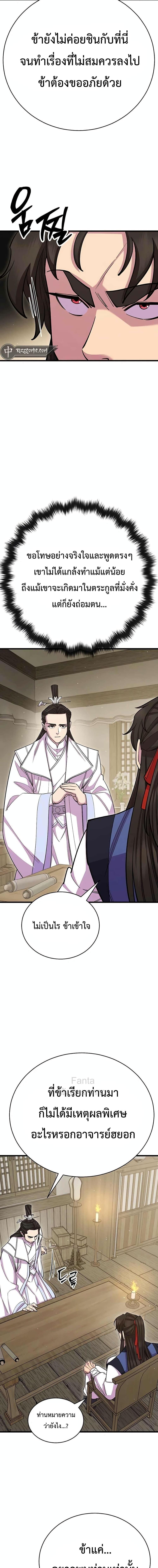 Manga-lc-com อ่านมังงะ อ่านการ์ตูน ออนไลน์ ฟรี World’s Greatest Senior Disciple ตอนที่ 1 2 3 4 5 6 7 8 9 10 11 12 13 14 ฟรี ไม่มีโฆษณา Manga-lc - อ่าน มังงะ อ่าน การ์ตูน ออนไลน์ อ่านมังงะ ฟรี