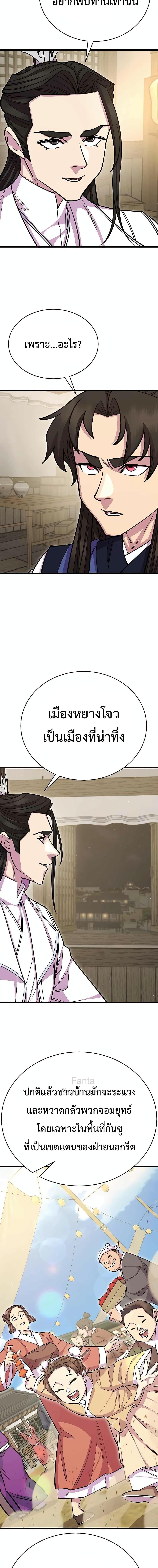 Manga-lc-com อ่านมังงะ อ่านการ์ตูน ออนไลน์ ฟรี World’s Greatest Senior Disciple ตอนที่ 1 2 3 4 5 6 7 8 9 10 11 12 13 14 ฟรี ไม่มีโฆษณา Manga-lc - อ่าน มังงะ อ่าน การ์ตูน ออนไลน์ อ่านมังงะ ฟรี