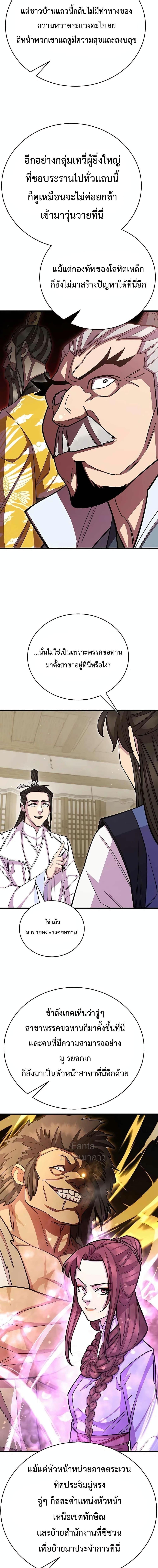 Manga-lc-com อ่านมังงะ อ่านการ์ตูน ออนไลน์ ฟรี World’s Greatest Senior Disciple ตอนที่ 1 2 3 4 5 6 7 8 9 10 11 12 13 14 ฟรี ไม่มีโฆษณา Manga-lc - อ่าน มังงะ อ่าน การ์ตูน ออนไลน์ อ่านมังงะ ฟรี