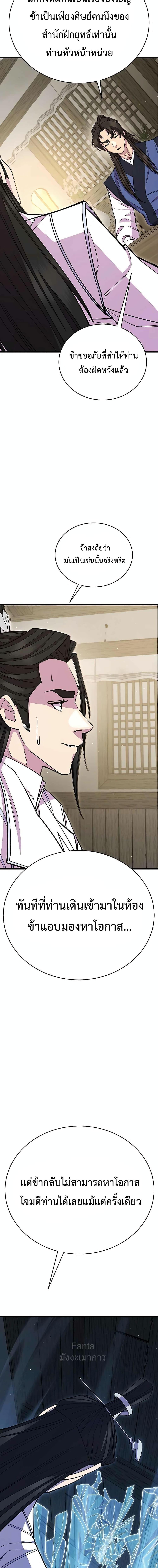 Manga-lc-com อ่านมังงะ อ่านการ์ตูน ออนไลน์ ฟรี World’s Greatest Senior Disciple ตอนที่ 1 2 3 4 5 6 7 8 9 10 11 12 13 14 ฟรี ไม่มีโฆษณา Manga-lc - อ่าน มังงะ อ่าน การ์ตูน ออนไลน์ อ่านมังงะ ฟรี