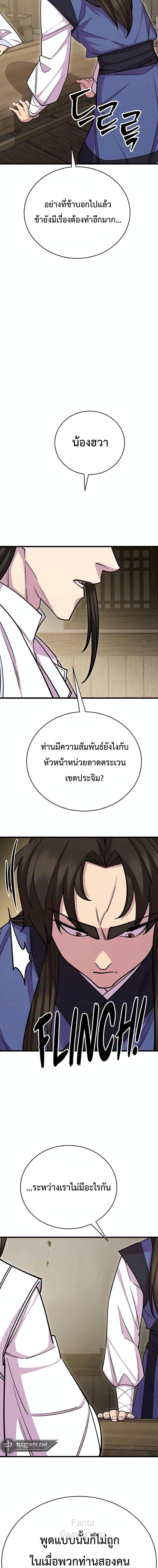 Manga-lc-com อ่านมังงะ อ่านการ์ตูน ออนไลน์ ฟรี World’s Greatest Senior Disciple ตอนที่ 1 2 3 4 5 6 7 8 9 10 11 12 13 14 ฟรี ไม่มีโฆษณา Manga-lc - อ่าน มังงะ อ่าน การ์ตูน ออนไลน์ อ่านมังงะ ฟรี