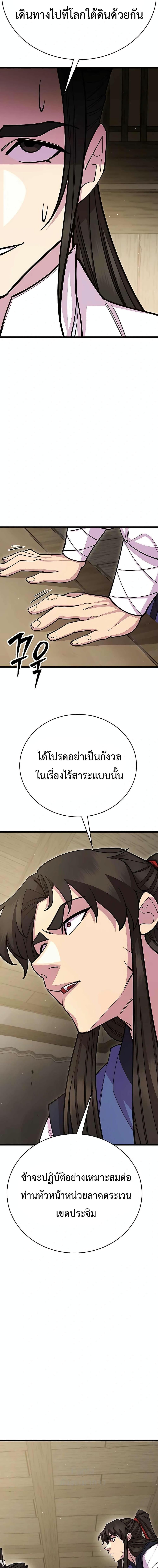 Manga-lc-com อ่านมังงะ อ่านการ์ตูน ออนไลน์ ฟรี World’s Greatest Senior Disciple ตอนที่ 1 2 3 4 5 6 7 8 9 10 11 12 13 14 ฟรี ไม่มีโฆษณา Manga-lc - อ่าน มังงะ อ่าน การ์ตูน ออนไลน์ อ่านมังงะ ฟรี