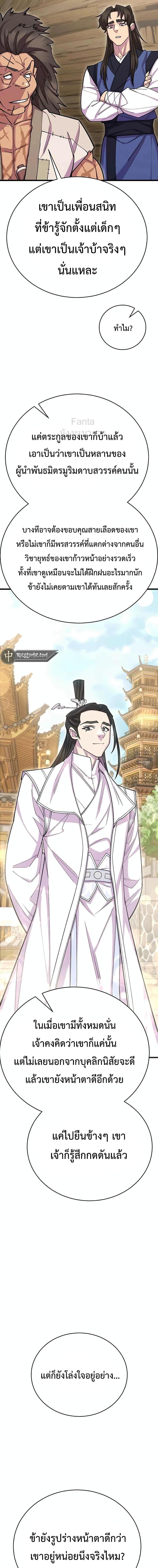 Manga-lc-com อ่านมังงะ อ่านการ์ตูน ออนไลน์ ฟรี World’s Greatest Senior Disciple ตอนที่ 1 2 3 4 5 6 7 8 9 10 11 12 13 14 ฟรี ไม่มีโฆษณา Manga-lc - อ่าน มังงะ อ่าน การ์ตูน ออนไลน์ อ่านมังงะ ฟรี