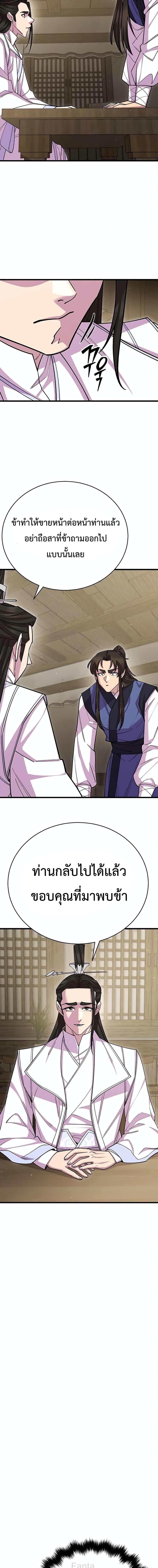 Manga-lc-com อ่านมังงะ อ่านการ์ตูน ออนไลน์ ฟรี World’s Greatest Senior Disciple ตอนที่ 1 2 3 4 5 6 7 8 9 10 11 12 13 14 ฟรี ไม่มีโฆษณา Manga-lc - อ่าน มังงะ อ่าน การ์ตูน ออนไลน์ อ่านมังงะ ฟรี