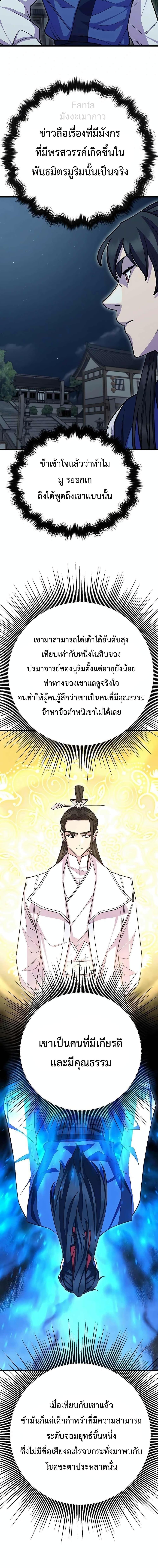 Manga-lc-com อ่านมังงะ อ่านการ์ตูน ออนไลน์ ฟรี World’s Greatest Senior Disciple ตอนที่ 1 2 3 4 5 6 7 8 9 10 11 12 13 14 ฟรี ไม่มีโฆษณา Manga-lc - อ่าน มังงะ อ่าน การ์ตูน ออนไลน์ อ่านมังงะ ฟรี