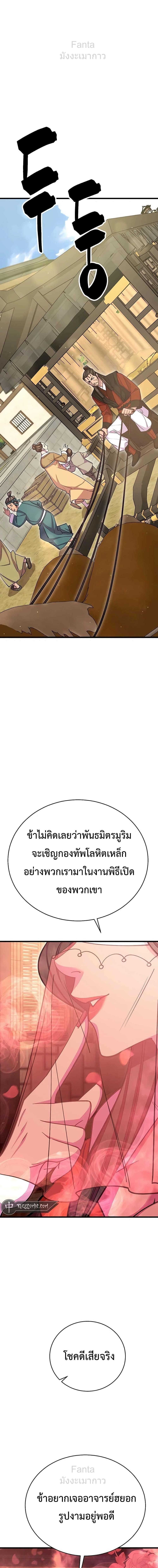 Manga-lc-com อ่านมังงะ อ่านการ์ตูน ออนไลน์ ฟรี World’s Greatest Senior Disciple ตอนที่ 1 2 3 4 5 6 7 8 9 10 11 12 13 14 ฟรี ไม่มีโฆษณา Manga-lc - อ่าน มังงะ อ่าน การ์ตูน ออนไลน์ อ่านมังงะ ฟรี