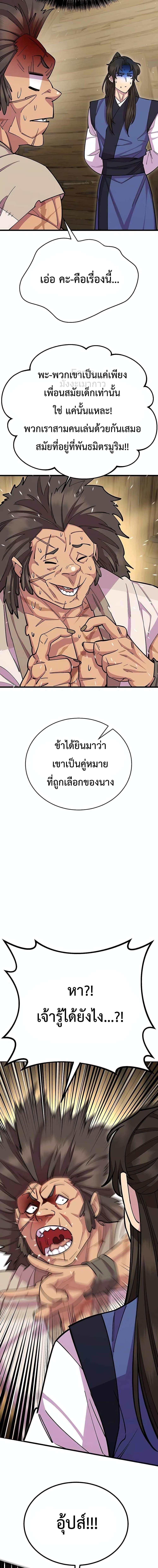 Manga-lc-com อ่านมังงะ อ่านการ์ตูน ออนไลน์ ฟรี World’s Greatest Senior Disciple ตอนที่ 1 2 3 4 5 6 7 8 9 10 11 12 13 14 ฟรี ไม่มีโฆษณา Manga-lc - อ่าน มังงะ อ่าน การ์ตูน ออนไลน์ อ่านมังงะ ฟรี