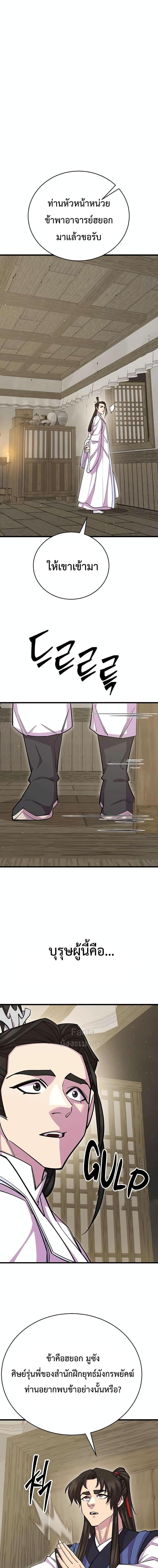 Manga-lc-com อ่านมังงะ อ่านการ์ตูน ออนไลน์ ฟรี World’s Greatest Senior Disciple ตอนที่ 1 2 3 4 5 6 7 8 9 10 11 12 13 14 ฟรี ไม่มีโฆษณา Manga-lc - อ่าน มังงะ อ่าน การ์ตูน ออนไลน์ อ่านมังงะ ฟรี