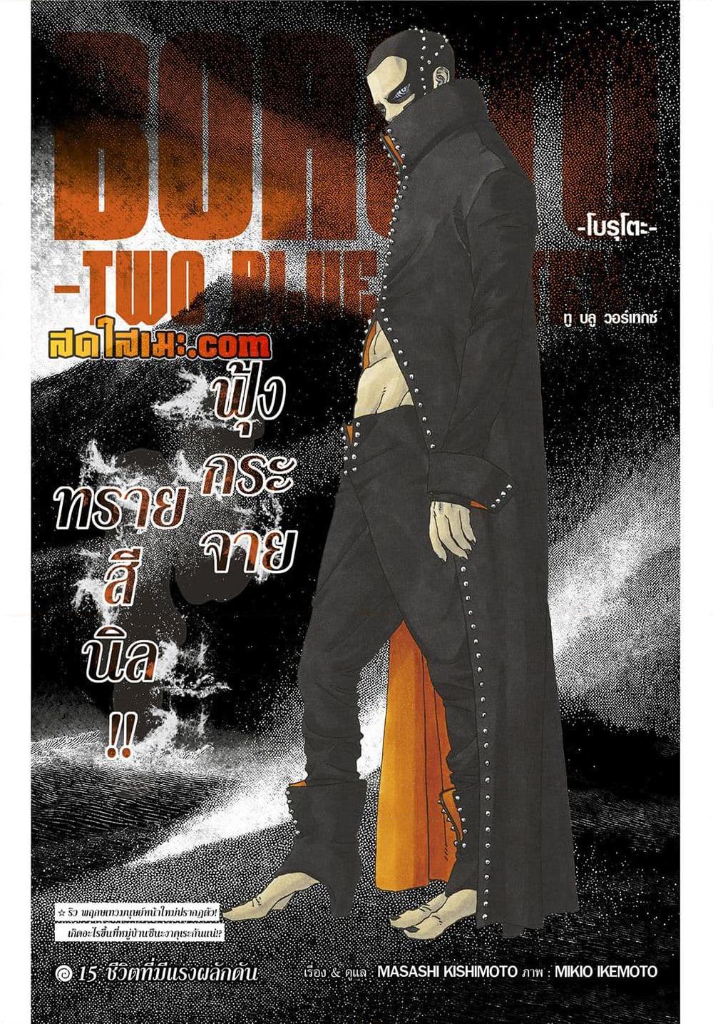 Manga-lc-com อ่านมังงะ อ่านการ์ตูน ออนไลน์ ฟรี Boruto -Two Blue Vortex- ตอนที่ 1 2 3 4 5 6 7 8 9 10 11 12 13 14 ฟรี ไม่มีโฆษณา Manga-lc - อ่าน มังงะ อ่าน การ์ตูน ออนไลน์ อ่านมังงะ ฟรี