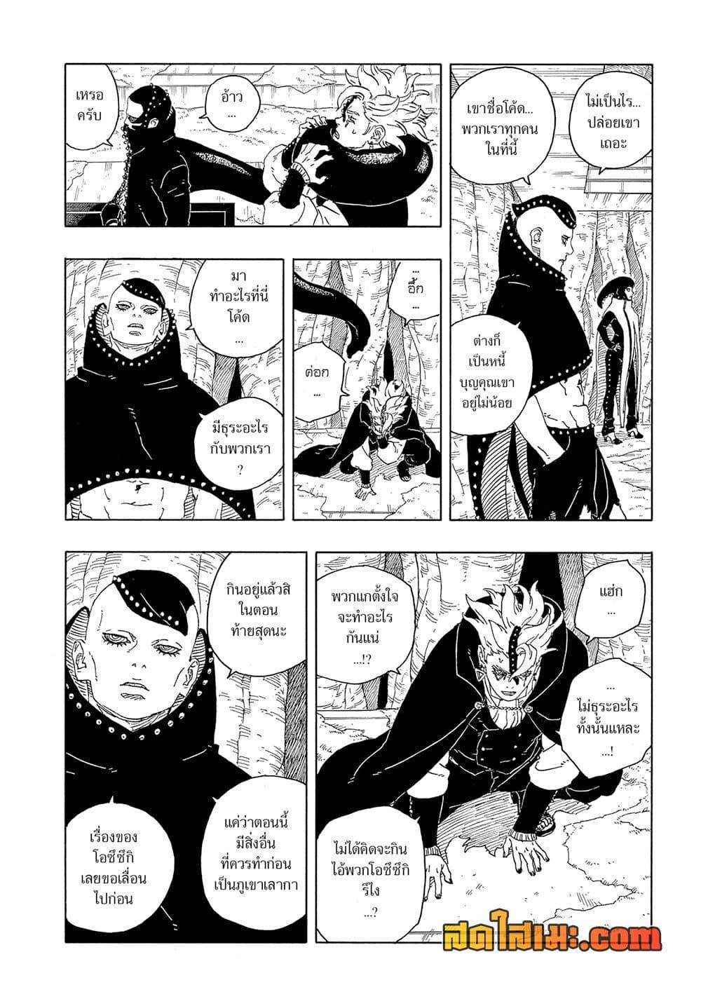 Manga-lc-com อ่านมังงะ อ่านการ์ตูน ออนไลน์ ฟรี Boruto -Two Blue Vortex- ตอนที่ 1 2 3 4 5 6 7 8 9 10 11 12 13 14 ฟรี ไม่มีโฆษณา Manga-lc - อ่าน มังงะ อ่าน การ์ตูน ออนไลน์ อ่านมังงะ ฟรี