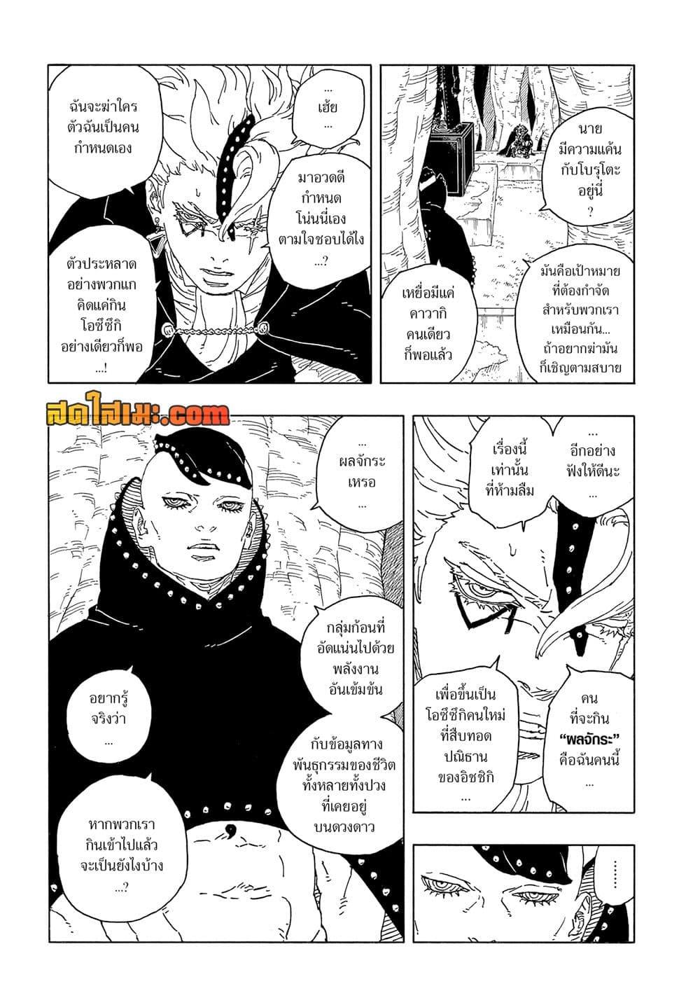 Manga-lc-com อ่านมังงะ อ่านการ์ตูน ออนไลน์ ฟรี Boruto -Two Blue Vortex- ตอนที่ 1 2 3 4 5 6 7 8 9 10 11 12 13 14 ฟรี ไม่มีโฆษณา Manga-lc - อ่าน มังงะ อ่าน การ์ตูน ออนไลน์ อ่านมังงะ ฟรี