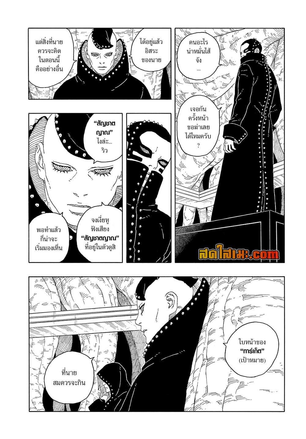 Manga-lc-com อ่านมังงะ อ่านการ์ตูน ออนไลน์ ฟรี Boruto -Two Blue Vortex- ตอนที่ 1 2 3 4 5 6 7 8 9 10 11 12 13 14 ฟรี ไม่มีโฆษณา Manga-lc - อ่าน มังงะ อ่าน การ์ตูน ออนไลน์ อ่านมังงะ ฟรี