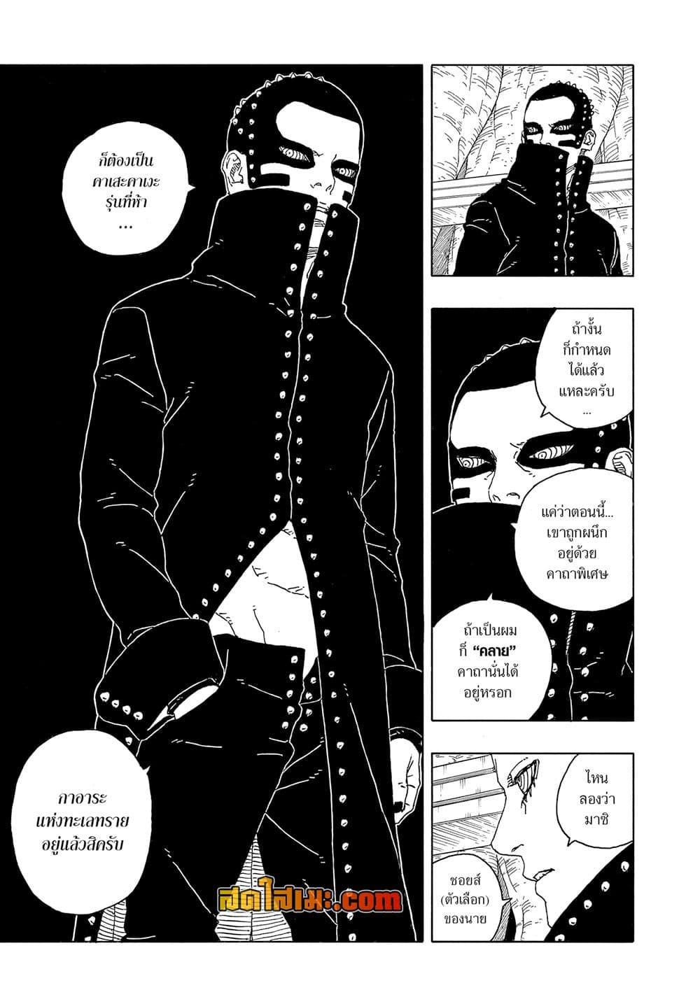 Manga-lc-com อ่านมังงะ อ่านการ์ตูน ออนไลน์ ฟรี Boruto -Two Blue Vortex- ตอนที่ 1 2 3 4 5 6 7 8 9 10 11 12 13 14 ฟรี ไม่มีโฆษณา Manga-lc - อ่าน มังงะ อ่าน การ์ตูน ออนไลน์ อ่านมังงะ ฟรี