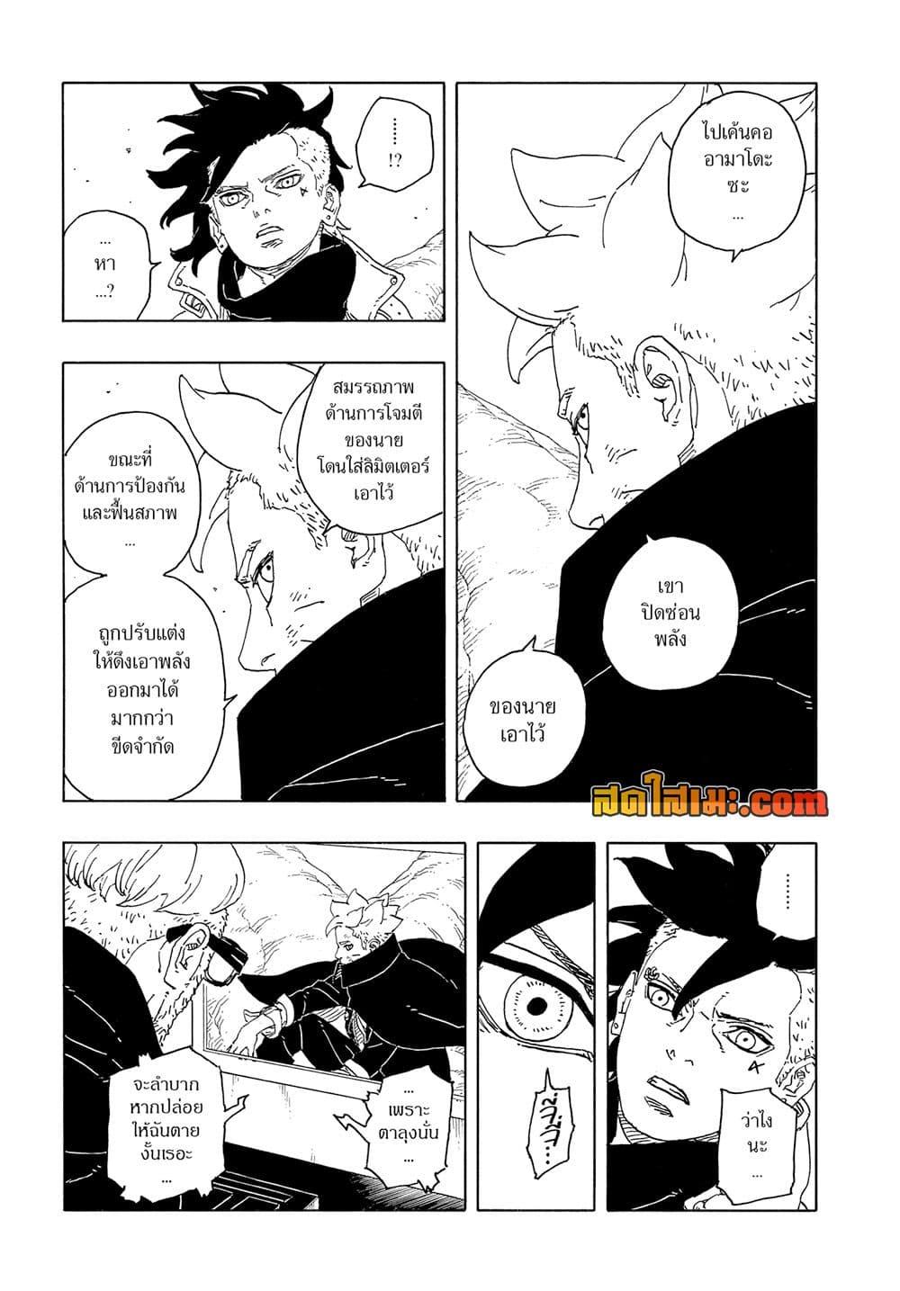 Manga-lc-com อ่านมังงะ อ่านการ์ตูน ออนไลน์ ฟรี Boruto -Two Blue Vortex- ตอนที่ 1 2 3 4 5 6 7 8 9 10 11 12 13 14 ฟรี ไม่มีโฆษณา Manga-lc - อ่าน มังงะ อ่าน การ์ตูน ออนไลน์ อ่านมังงะ ฟรี