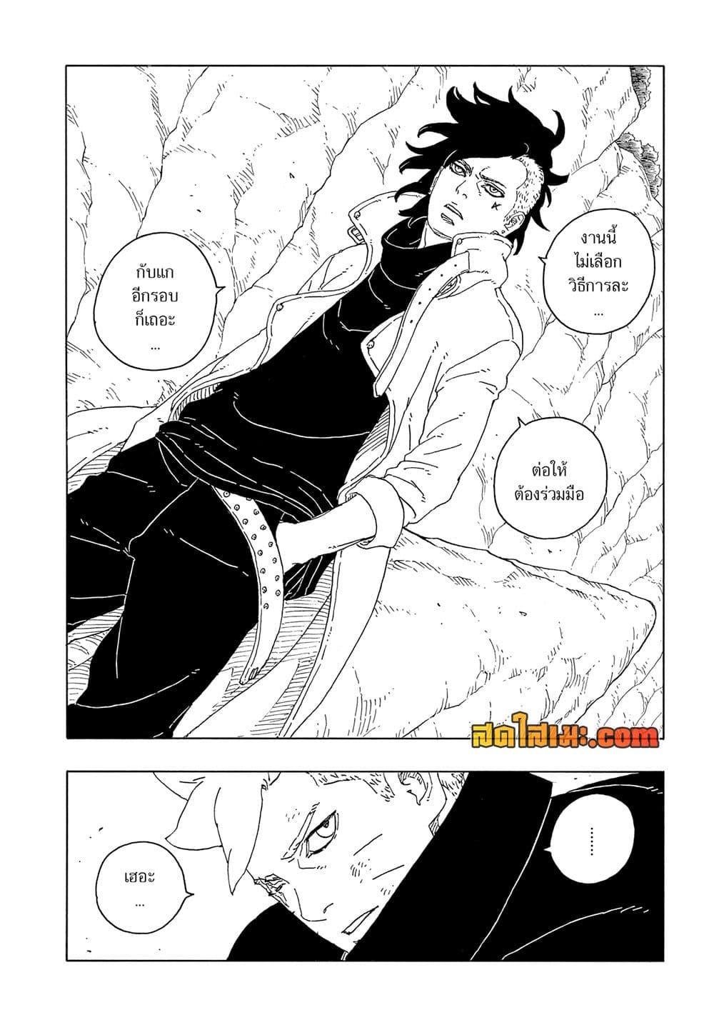 Manga-lc-com อ่านมังงะ อ่านการ์ตูน ออนไลน์ ฟรี Boruto -Two Blue Vortex- ตอนที่ 1 2 3 4 5 6 7 8 9 10 11 12 13 14 ฟรี ไม่มีโฆษณา Manga-lc - อ่าน มังงะ อ่าน การ์ตูน ออนไลน์ อ่านมังงะ ฟรี