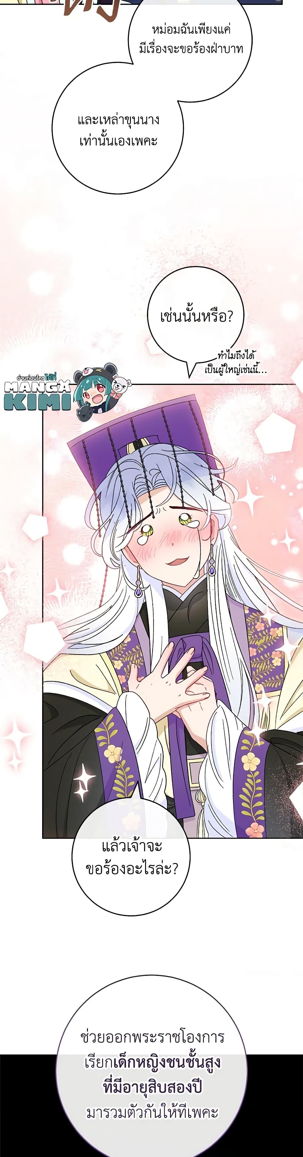 Manga-lc-com อ่านมังงะ อ่านการ์ตูน ออนไลน์ ฟรี The Baby Concubine Wants to Live Quietly ตอนที่ 1 2 3 4 5 6 7 8 9 10 11 12 13 14 ฟรี ไม่มีโฆษณา Manga-lc - อ่าน มังงะ อ่าน การ์ตูน ออนไลน์ อ่านมังงะ ฟรี