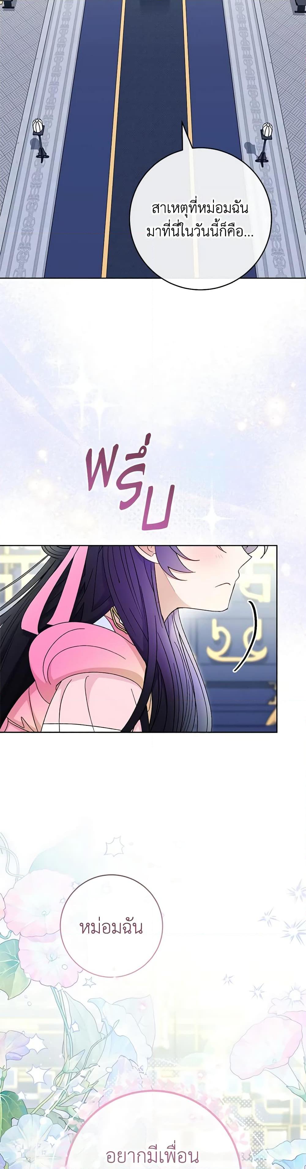Manga-lc-com อ่านมังงะ อ่านการ์ตูน ออนไลน์ ฟรี The Baby Concubine Wants to Live Quietly ตอนที่ 1 2 3 4 5 6 7 8 9 10 11 12 13 14 ฟรี ไม่มีโฆษณา Manga-lc - อ่าน มังงะ อ่าน การ์ตูน ออนไลน์ อ่านมังงะ ฟรี