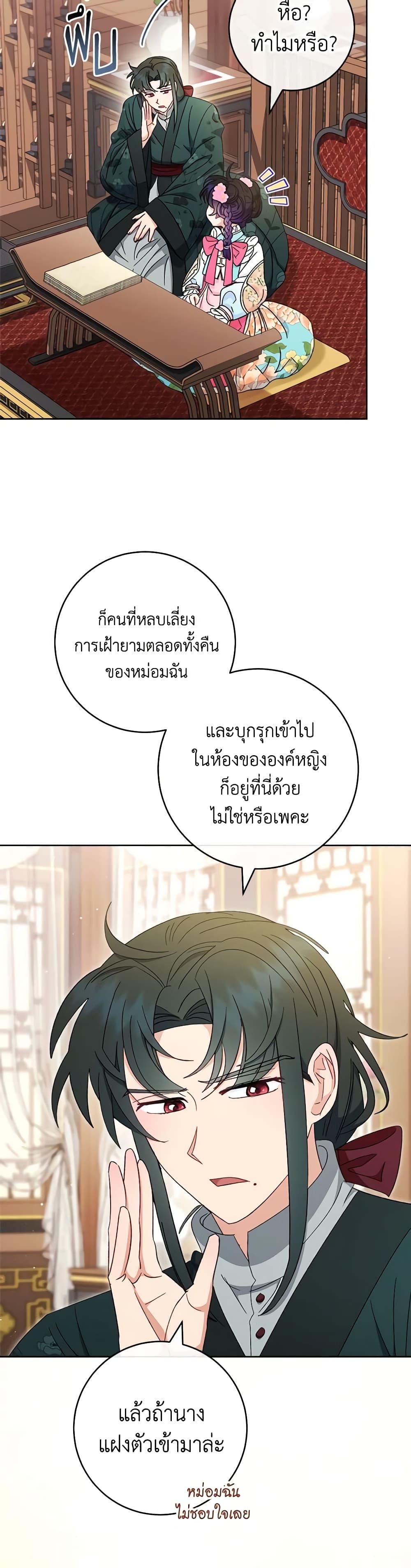 Manga-lc-com อ่านมังงะ อ่านการ์ตูน ออนไลน์ ฟรี The Baby Concubine Wants to Live Quietly ตอนที่ 1 2 3 4 5 6 7 8 9 10 11 12 13 14 ฟรี ไม่มีโฆษณา Manga-lc - อ่าน มังงะ อ่าน การ์ตูน ออนไลน์ อ่านมังงะ ฟรี