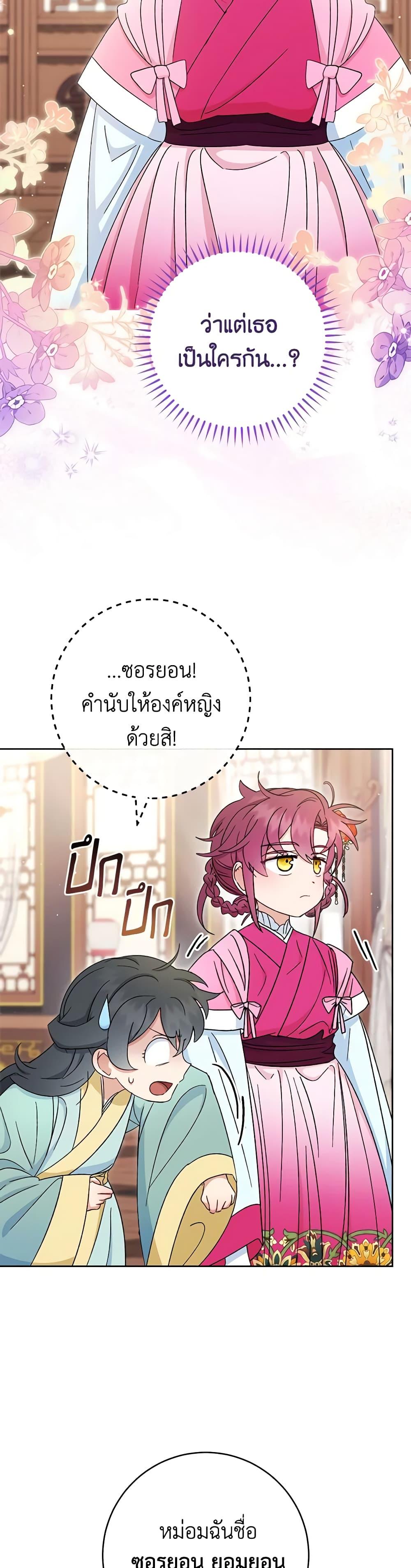 Manga-lc-com อ่านมังงะ อ่านการ์ตูน ออนไลน์ ฟรี The Baby Concubine Wants to Live Quietly ตอนที่ 1 2 3 4 5 6 7 8 9 10 11 12 13 14 ฟรี ไม่มีโฆษณา Manga-lc - อ่าน มังงะ อ่าน การ์ตูน ออนไลน์ อ่านมังงะ ฟรี