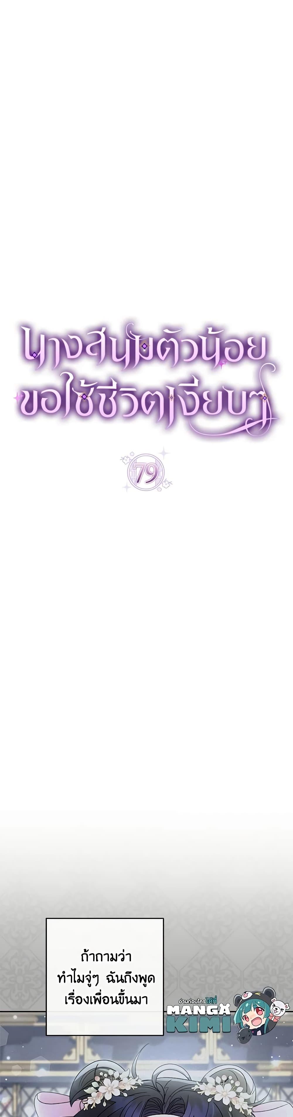 Manga-lc-com อ่านมังงะ อ่านการ์ตูน ออนไลน์ ฟรี The Baby Concubine Wants to Live Quietly ตอนที่ 1 2 3 4 5 6 7 8 9 10 11 12 13 14 ฟรี ไม่มีโฆษณา Manga-lc - อ่าน มังงะ อ่าน การ์ตูน ออนไลน์ อ่านมังงะ ฟรี