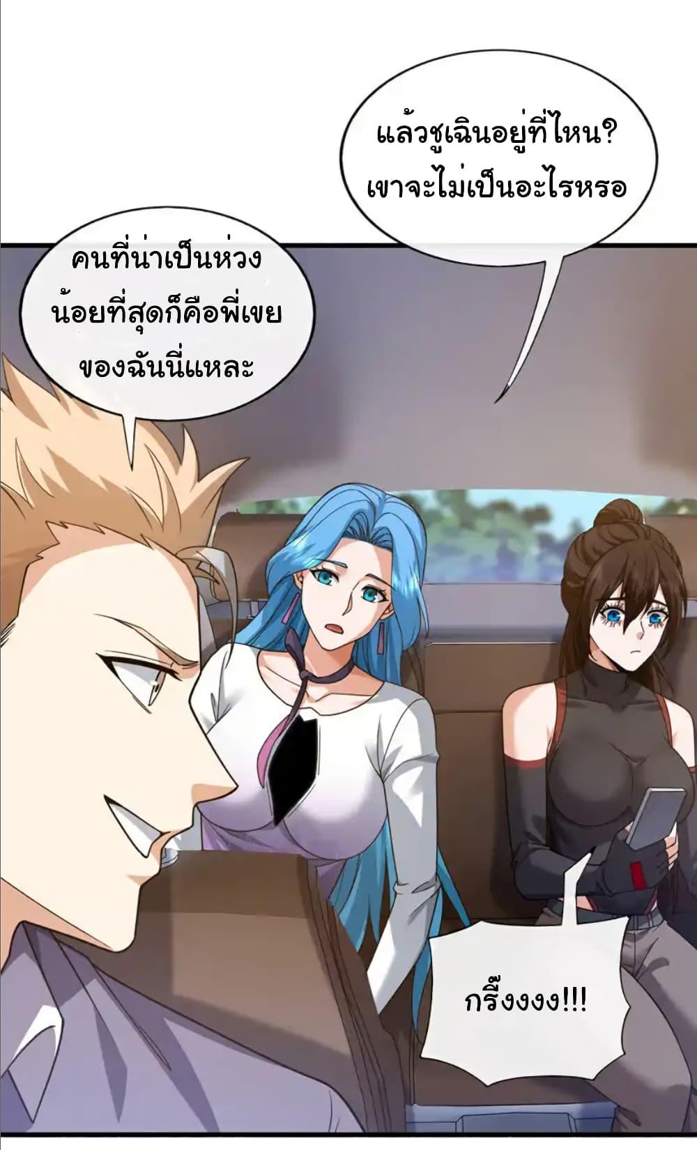 Manga-lc-com อ่านมังงะ อ่านการ์ตูน ออนไลน์ ฟรี Chu Chen, The Trash Son-in-Law ตอนที่ 1 2 3 4 5 6 7 8 9 10 11 12 13 14 ฟรี ไม่มีโฆษณา Manga-lc - อ่าน มังงะ อ่าน การ์ตูน ออนไลน์ อ่านมังงะ ฟรี