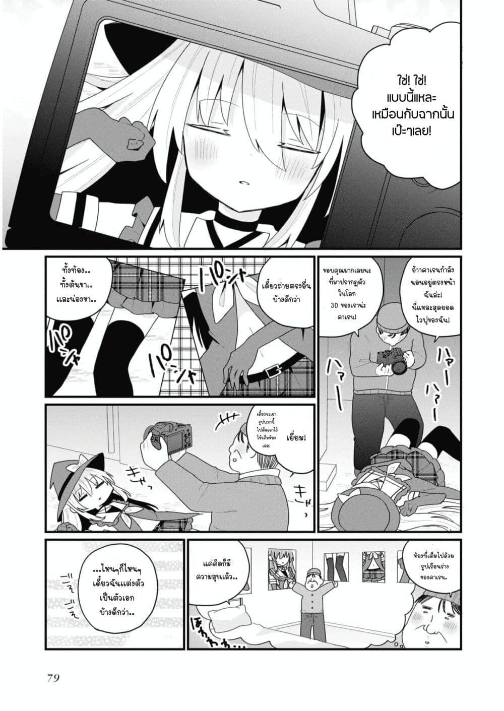 Manga-lc-com อ่านมังงะ อ่านการ์ตูน ออนไลน์ ฟรี Bishoujo-ka shita Oji-san dakedo, Gachikoisarete Komattemasu ตอนที่ 1 2 3 4 5 6 7 8 9 10 11 12 13 14 ฟรี ไม่มีโฆษณา Manga-lc - อ่าน มังงะ อ่าน การ์ตูน ออนไลน์ อ่านมังงะ ฟรี