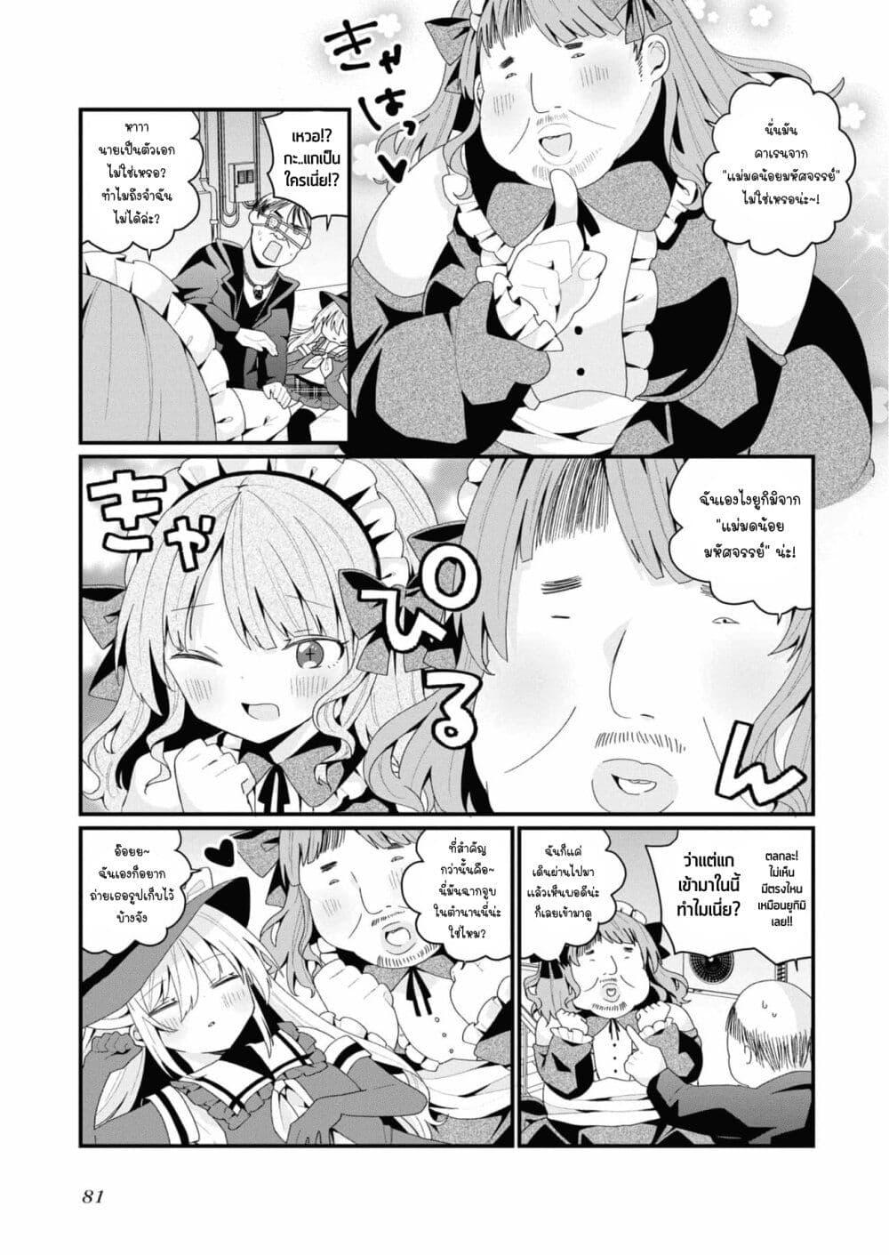 Manga-lc-com อ่านมังงะ อ่านการ์ตูน ออนไลน์ ฟรี Bishoujo-ka shita Oji-san dakedo, Gachikoisarete Komattemasu ตอนที่ 1 2 3 4 5 6 7 8 9 10 11 12 13 14 ฟรี ไม่มีโฆษณา Manga-lc - อ่าน มังงะ อ่าน การ์ตูน ออนไลน์ อ่านมังงะ ฟรี