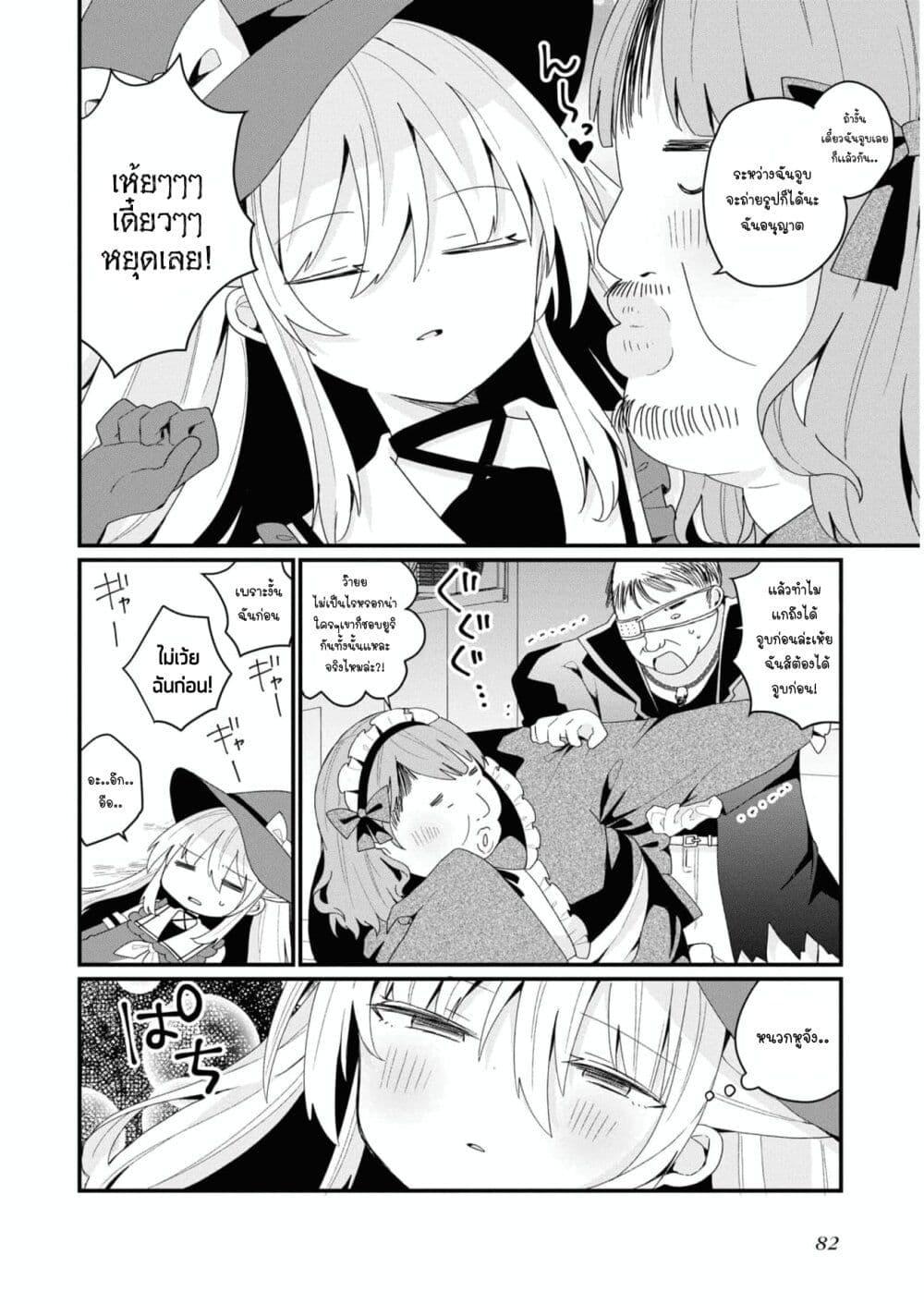 Manga-lc-com อ่านมังงะ อ่านการ์ตูน ออนไลน์ ฟรี Bishoujo-ka shita Oji-san dakedo, Gachikoisarete Komattemasu ตอนที่ 1 2 3 4 5 6 7 8 9 10 11 12 13 14 ฟรี ไม่มีโฆษณา Manga-lc - อ่าน มังงะ อ่าน การ์ตูน ออนไลน์ อ่านมังงะ ฟรี