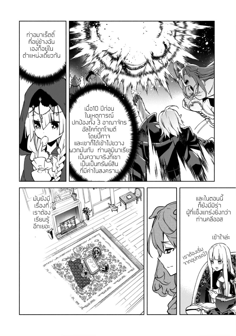 Manga-lc-com อ่านมังงะ อ่านการ์ตูน ออนไลน์ ฟรี Kenja no Deshi wo Nanoru Kenja ตอนที่ 1 2 3 4 5 6 7 8 9 10 11 12 13 14 ฟรี ไม่มีโฆษณา Manga-lc - อ่าน มังงะ อ่าน การ์ตูน ออนไลน์ อ่านมังงะ ฟรี