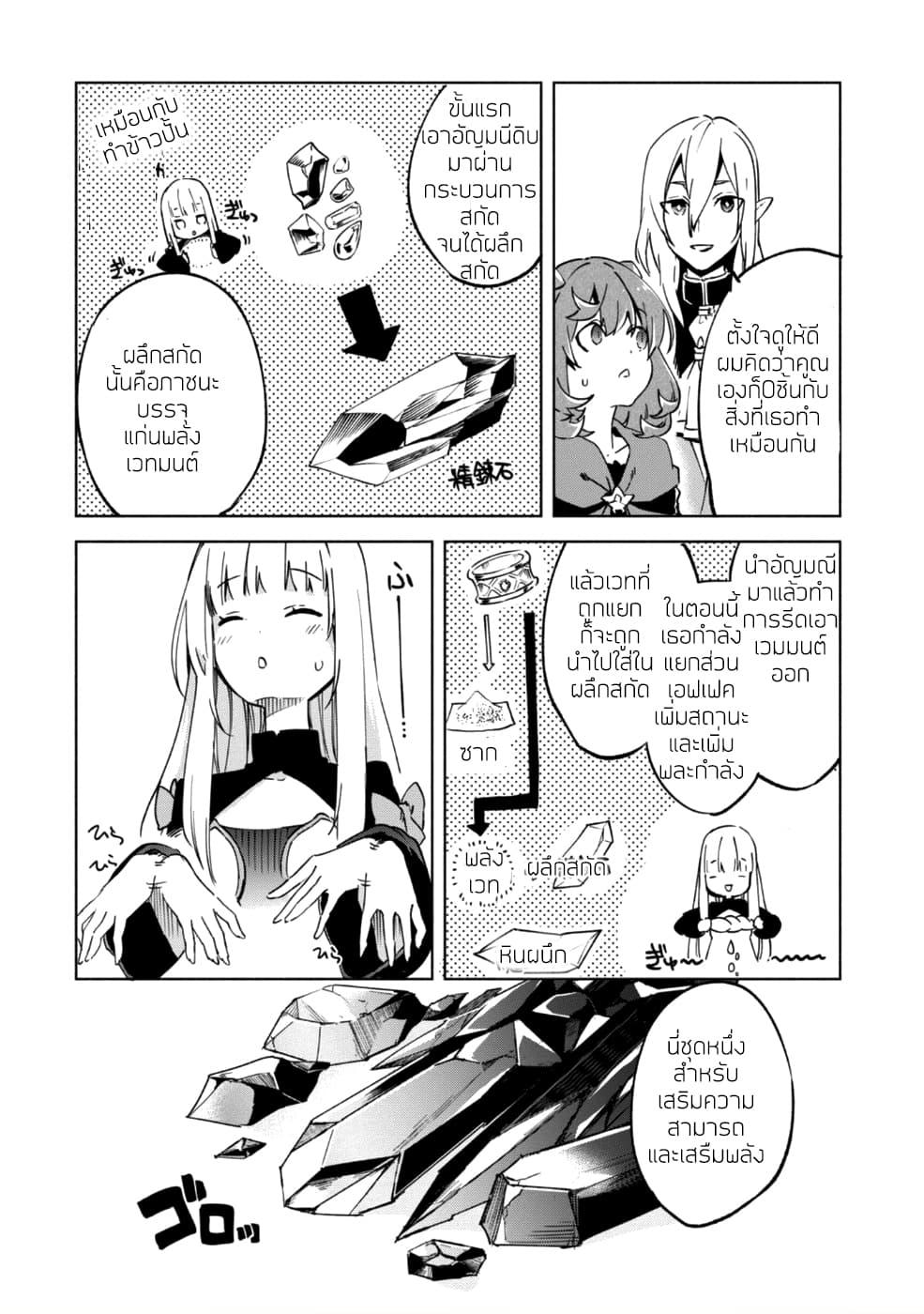 Manga-lc-com อ่านมังงะ อ่านการ์ตูน ออนไลน์ ฟรี Kenja no Deshi wo Nanoru Kenja ตอนที่ 1 2 3 4 5 6 7 8 9 10 11 12 13 14 ฟรี ไม่มีโฆษณา Manga-lc - อ่าน มังงะ อ่าน การ์ตูน ออนไลน์ อ่านมังงะ ฟรี